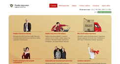 Desktop Screenshot of job77.ru