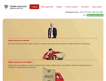 Tablet Screenshot of job77.ru